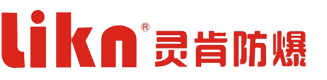 乐清市灵肯防爆电气有限公司