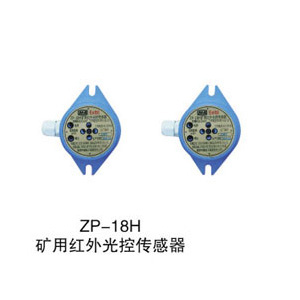 ZP-18R矿用热释红外传感