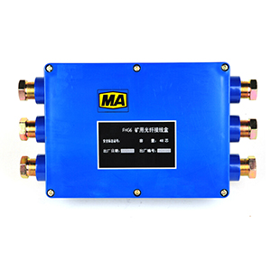 FHG6 矿用光纤接线盒