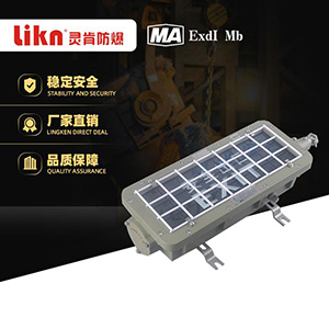 矿用防爆标志灯