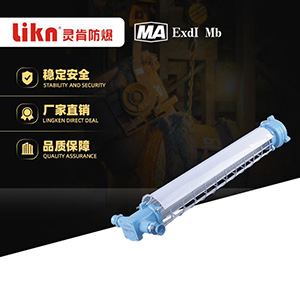 矿用隔爆型LED巷道灯