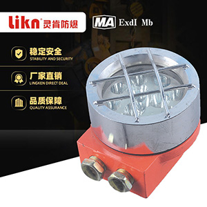 矿用隔爆型LED机车照明信号灯