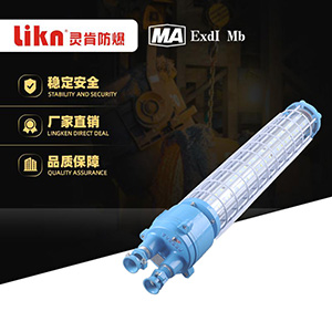 矿用隔爆型LED巷道灯