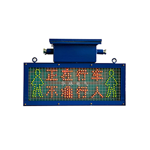 KXB127（带显示屏）矿用隔爆兼本安型声光语音报警器